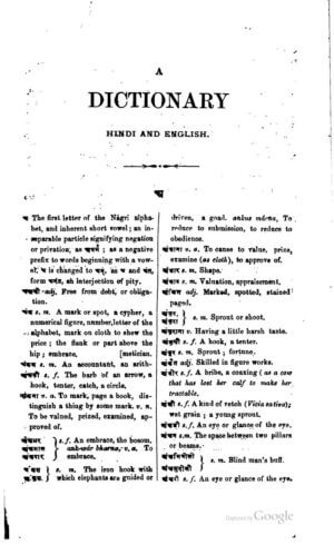 ए डिक्शनरी इन हिन्दी एंड इंग्लिश | हिंदी - अंग्रेजी शब्दकोष  | A Dictionary In Hindi And English | Hindi to English Dictionary by 