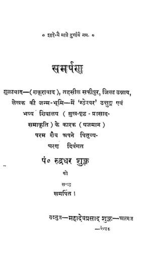 भारतीय वास्तु शास्त्र | Bhartiya vastu Shastra by 