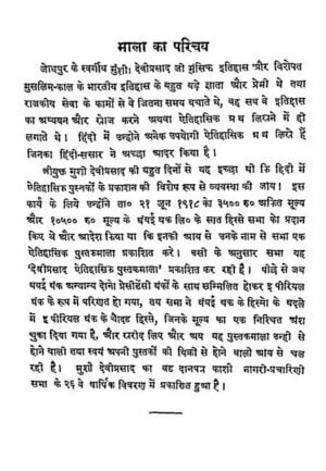 मध्य प्रदेश का इतिहास | History of Madhya Pradesh by 