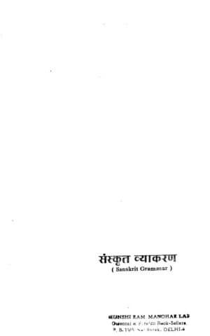 संस्कृत्त व्याकरण | Sanskrit Grammar by 