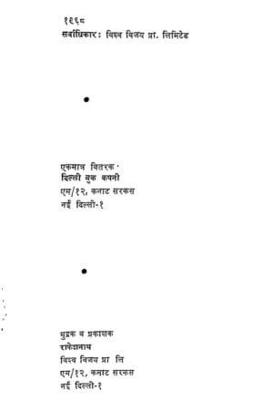 दीवान ए ग़ालिब | Deewan E Ghalib by 