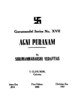 अग्नि पुरानम  | Agni Puranam by 