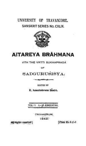 ऐतरेय ब्राह्मण | Aitareya Brahmana by 