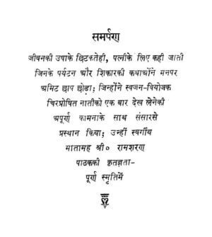 विनय पिताक | Vinaya Pitaka by 