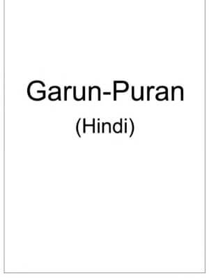 हिंदी बुक गरुण पुराण | Hindi Book Garun Purana by 