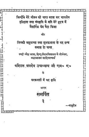 गुप्त साम्राज्य का इतिहास | Gupta Samrajya Ka Itihas by 