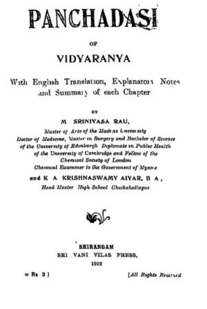 पंचदसी ऑफ़ विद्यारण्य | Panchdashi of Vidyaranya by 