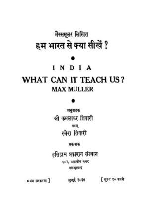 हम भारत से क्या सीखें ? | India What can It Teach Us? by 