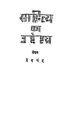 साहित्य का उद्देश्य | Sahitya Ka Uddeshya by 