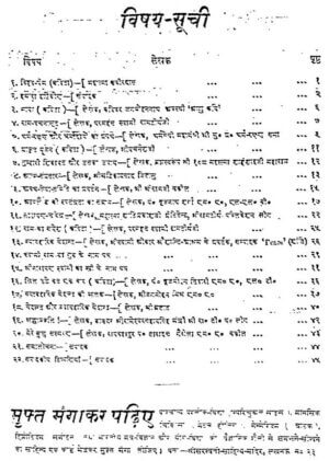 व्यावहारिक वेदांत  | Vyavaharik Vedant by 